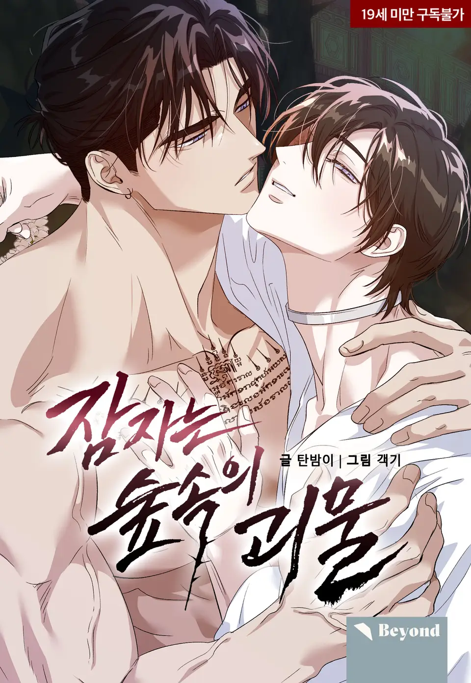 Chapter 6