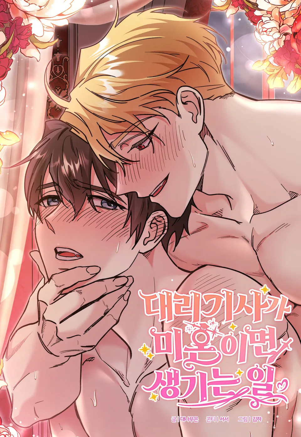 Chapter 11